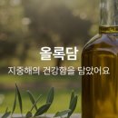 N올리브