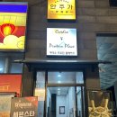 경기유전자 | 카디오 운동 유전자검사를 통한 체형설계다이어트 카디오 프로틴 플레이스 방문후기