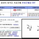 컴퓨터자격증 이미지
