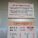 [천안 두정동 맛집] 든든한 보양식 추천!_유가네 장어나라 찐 후기