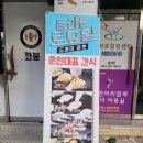 꽈붕 이미지