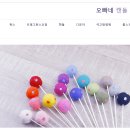오빠네 캔들 이미지