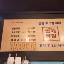 다해닭집
