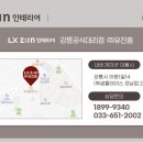 교동3주공아파트 이미지