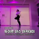 듀이학원