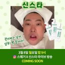 신스타 이미지
