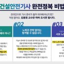 한국건설안전컨설턴트 이미지