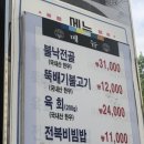 군산행복한집 이미지