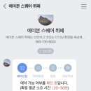 에이본 스퀘어 뷔페 이미지