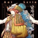 피어나라