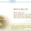 일일예화말씀묵상 - 비교와 교만 이미지