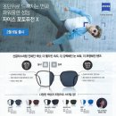 크리스티앙 - 화성시 | 스테판 크리스티앙 마리에타에 변색 렌즈 가공 후기