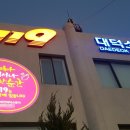 대전대덕소방서 이미지