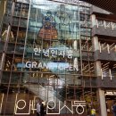 191025 인사동 인사센트럴뮤지엄 <미니언즈특별전> / 런닝맨체험관