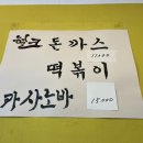 헐크에그머니