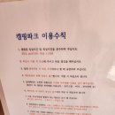 더하루캠핑파크