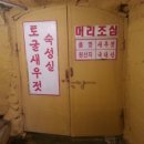 대우토굴새우젓