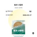 피디테크 | 260228 눕지않기(2/27)미션후기/우선순위 3개 후기