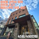 바론공인중개사사무소 이미지