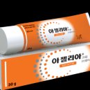 아젤리아 이미지