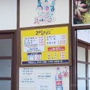 고쌈식당 이미지