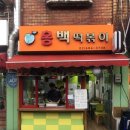 김여사네국수 이미지