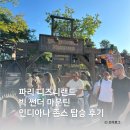 인디아나 | [파리 여행] 파리 디즈니랜드 빅 썬더 마운틴, 인디아나 존스 탑승 후기