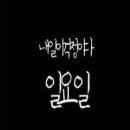 요일밥상 이미지