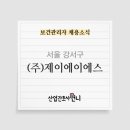 제이에이에스주 이미지