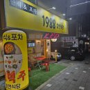 호연식당 이미지