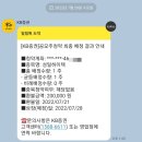 성일운수 | 운수좋은날~ 성일하이텍 공모주 10만원 매도 후기