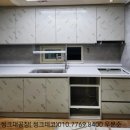 동원씽크공장 | 씽크대공장[씽크데코]양재동 동원아파트 ㄱ자싱크대교체 후기