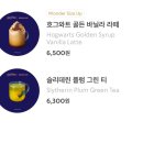 스타벅스 인천도화DT점 | 인천도화 스타벅스 DT점 해리포터 신메뉴 &amp; 3000원이나 싸게 사는 스벅 꿀팁 !!