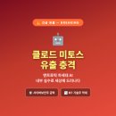 사이버스페이스 | 앤트로픽 클로드 미토스 유출 충격 — 사이버보안주 급락, AI 패권 경쟁 새 국면