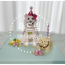 뚜드림 수원점 이미지