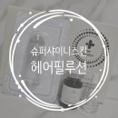 수헤어필