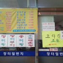장터일번지