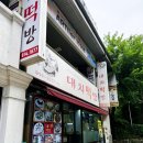 대치떡방 이미지