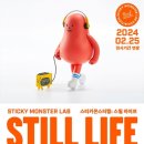 2024년 상반기 가보고 싶은! 관심이 가는! 흥미로운! 전시 리스트 추천