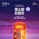 강릉아트센터 대공연장 사임당홀 이미지