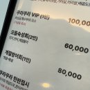 쿠라쿠라참치 이미지