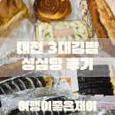 엄마손상가(백화점) | 대전 3대 김밥 맛집 선비꼬마김밥, 봉달이김밥, 김밥신화 성심당 후기 (그외 김밥집)