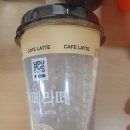GS25 도마도솔점 | 달달함이 좋았던 유어스 카페라떼 컵 커피 먹어 본 후기