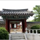명종어필‘소수서원’현판 Daum카페