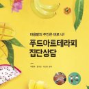 북구행복나눔푸드마켓 이미지