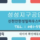 신천안공인중개사 이미지