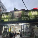 마포왕족발 이미지
