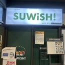 스위시 개포점