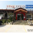 최고집김치찜 이미지
