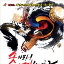 (사)솟대패사물놀이예술단 이미지